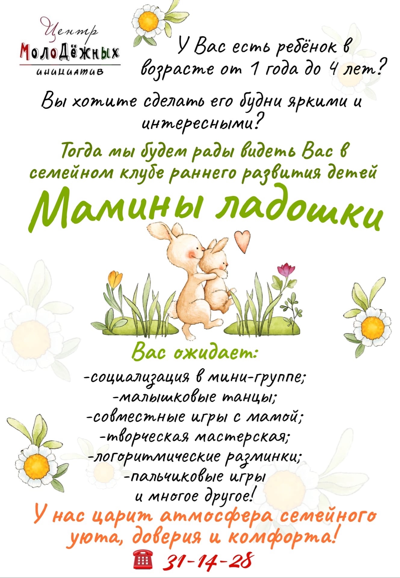 napravlenie 002